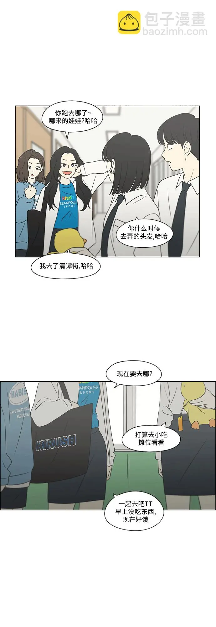 [第432话] 校庆（1） 第17页
