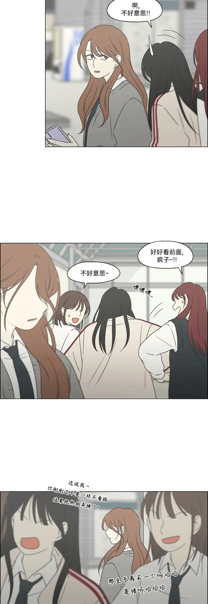 [第432话] 校庆（1） 第27页