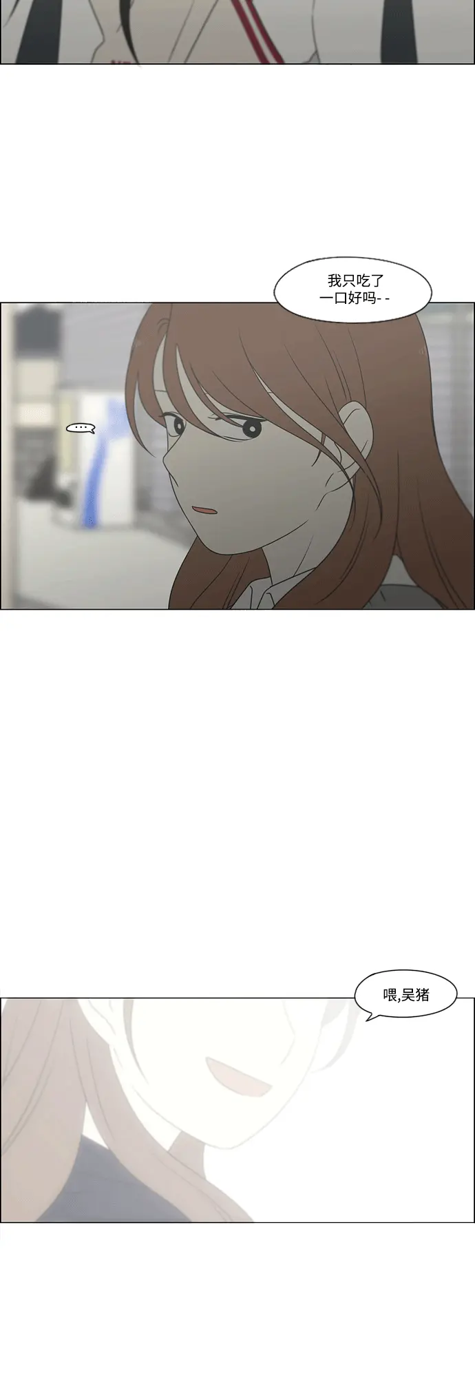[第432话] 校庆（1） 第28页