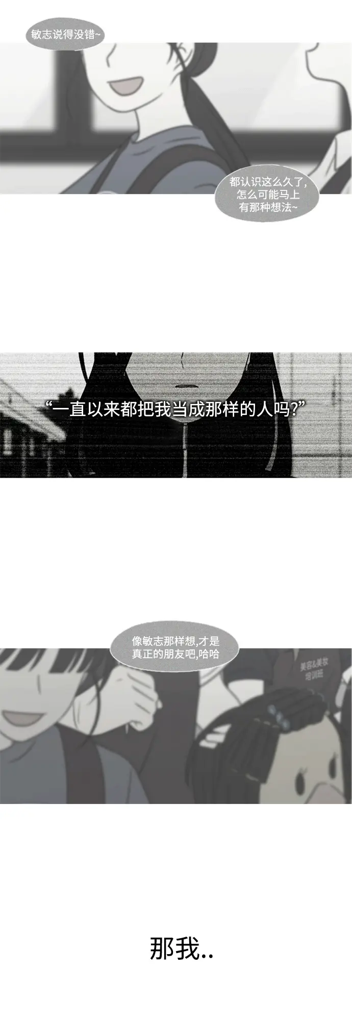 [第432话] 校庆（1） 第31页