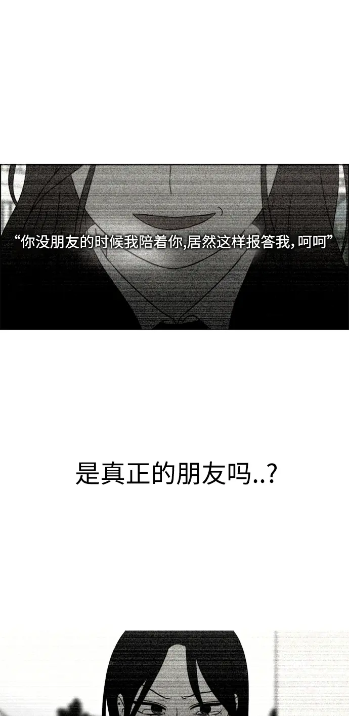 [第432话] 校庆（1） 第32页