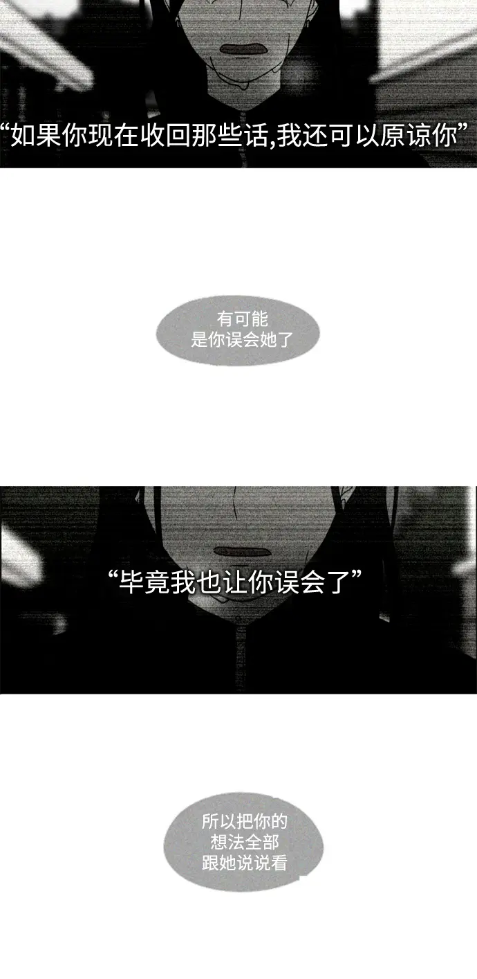 [第432话] 校庆（1） 第33页