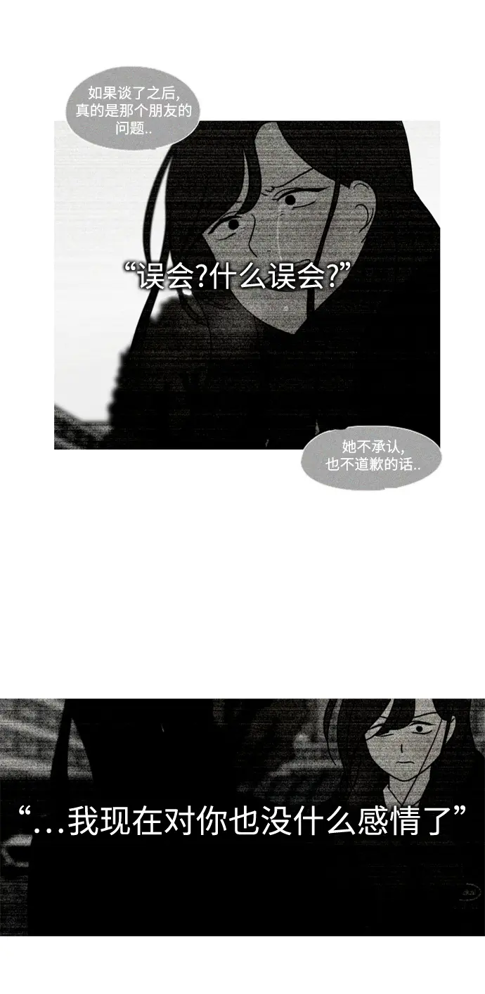 [第432话] 校庆（1） 第34页