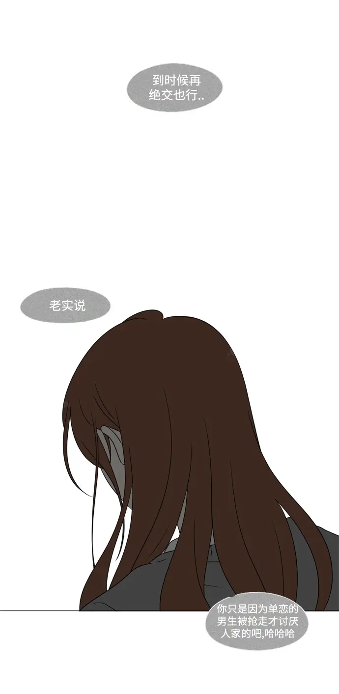 [第432话] 校庆（1） 第35页