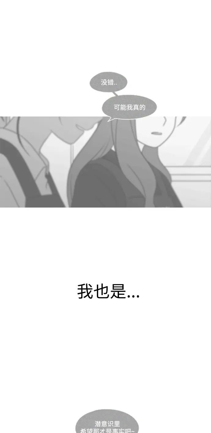 [第432话] 校庆（1） 第36页