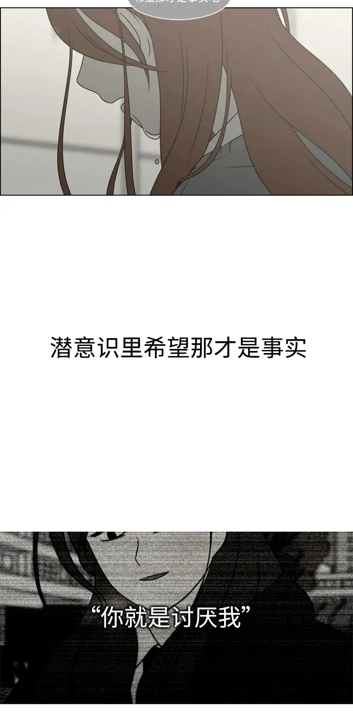 [第432话] 校庆（1） 第37页