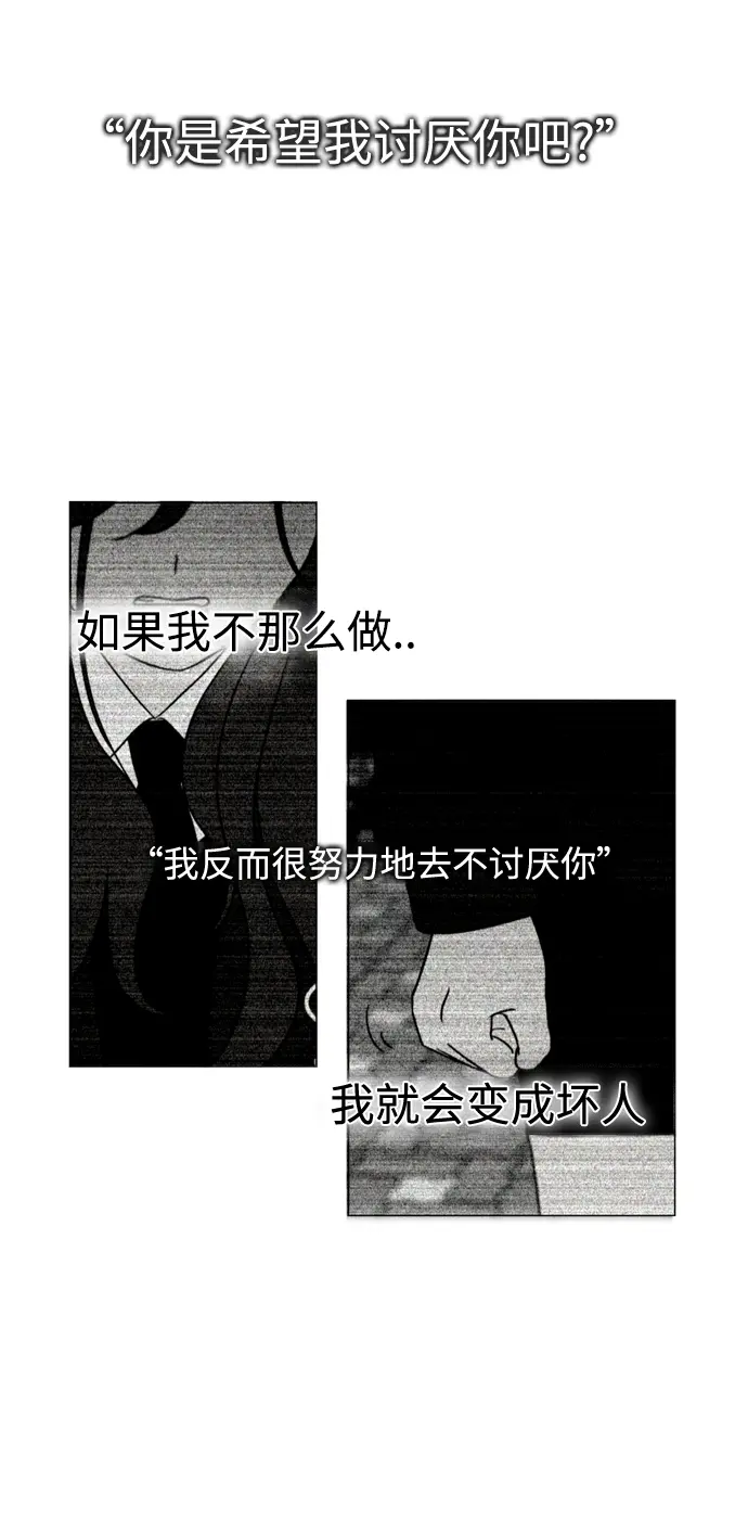 [第432话] 校庆（1） 第38页