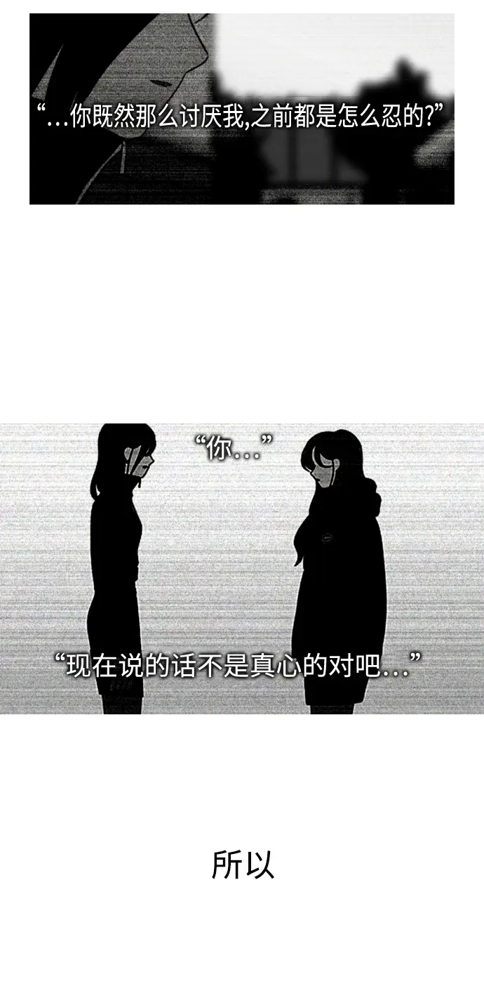 [第432话] 校庆（1） 第39页