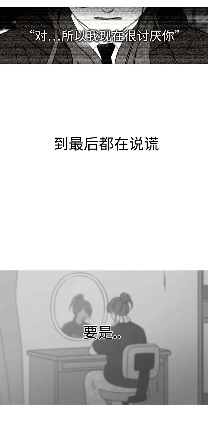 [第432话] 校庆（1） 第40页