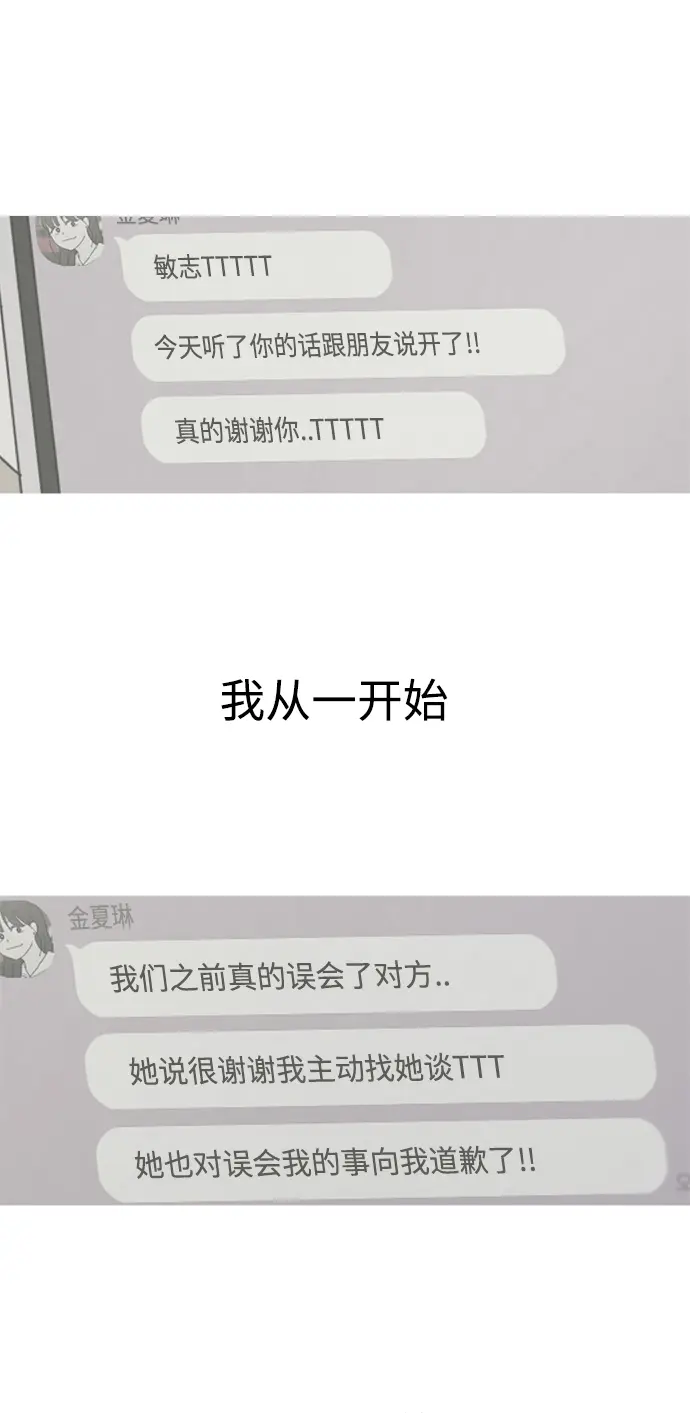 [第432话] 校庆（1） 第41页