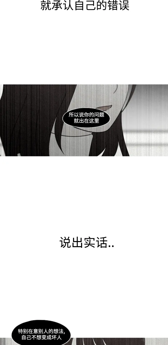 [第432话] 校庆（1） 第42页