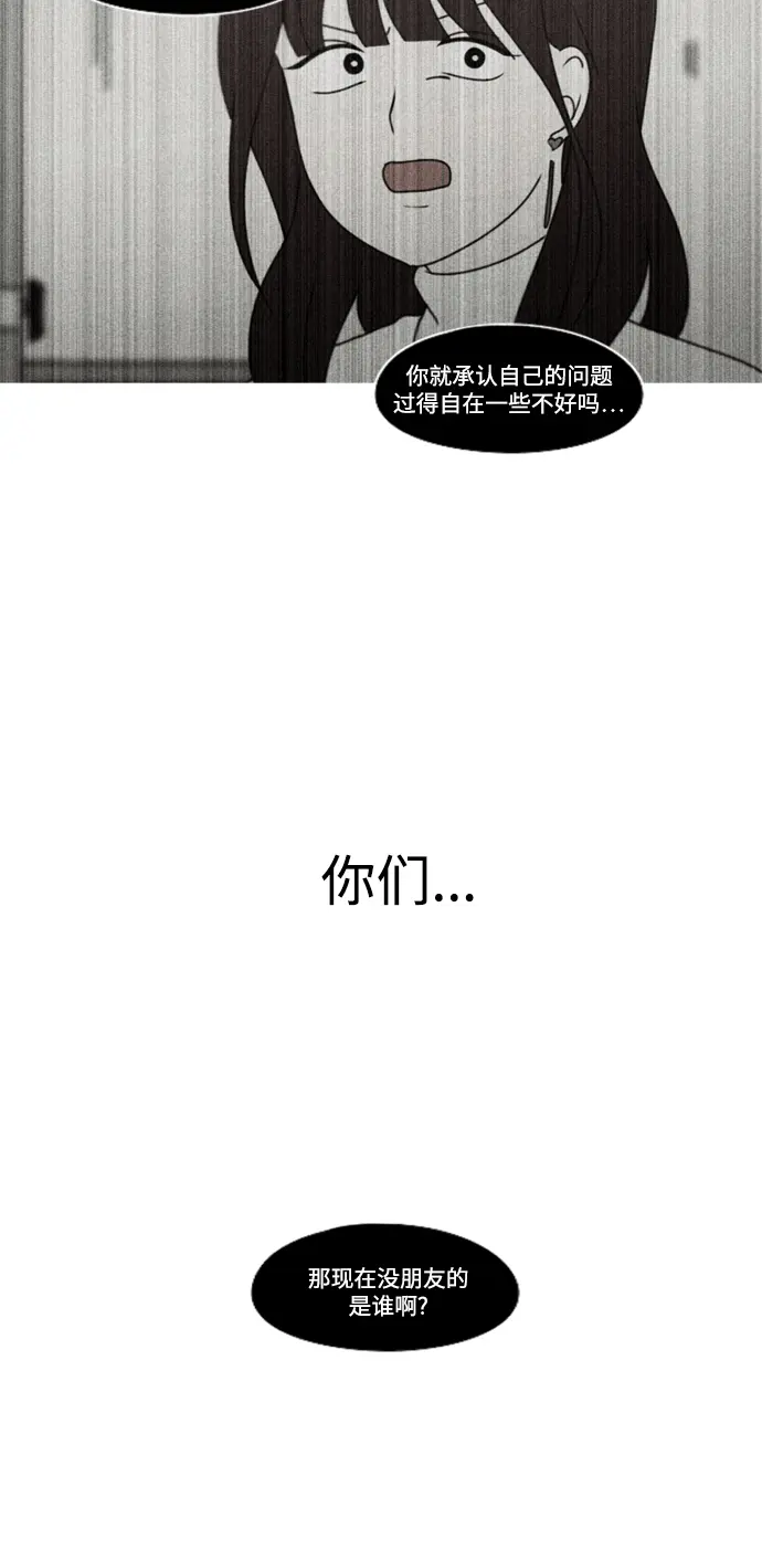 [第432话] 校庆（1） 第43页