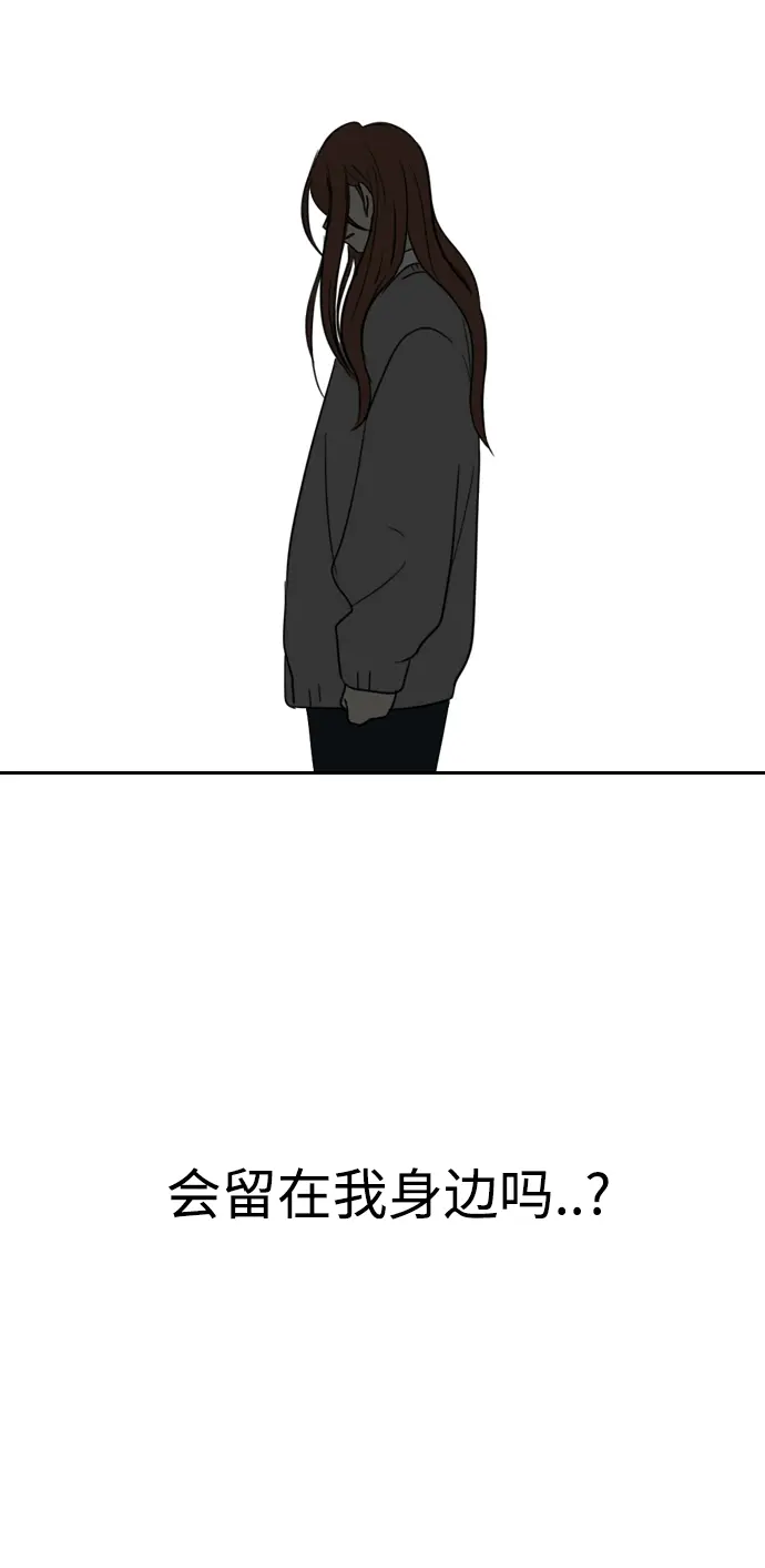 [第432话] 校庆（1） 第44页