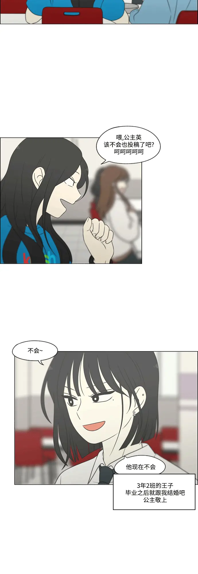 [第432话] 校庆（1） 第49页
