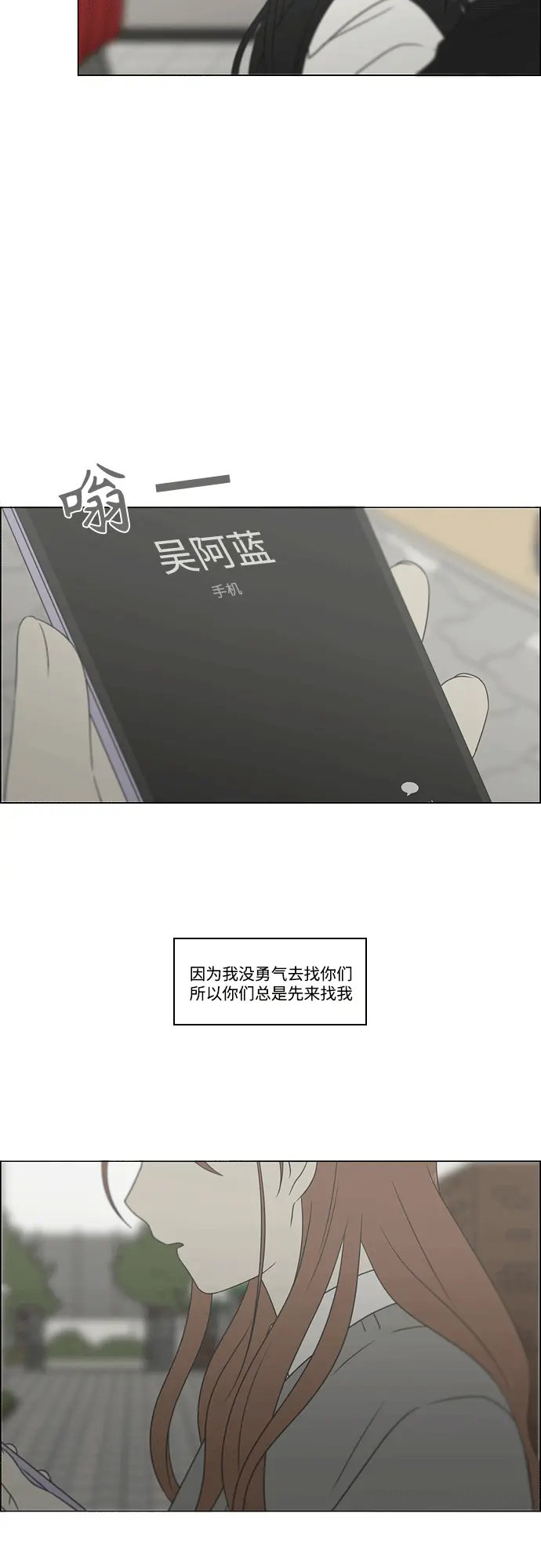 [第432话] 校庆（1） 第56页