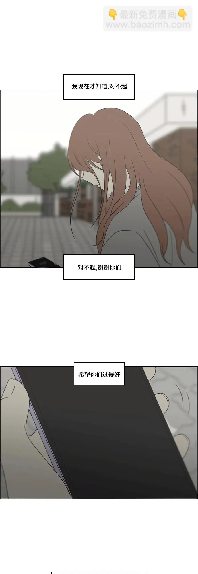 [第432话] 校庆（1） 第57页