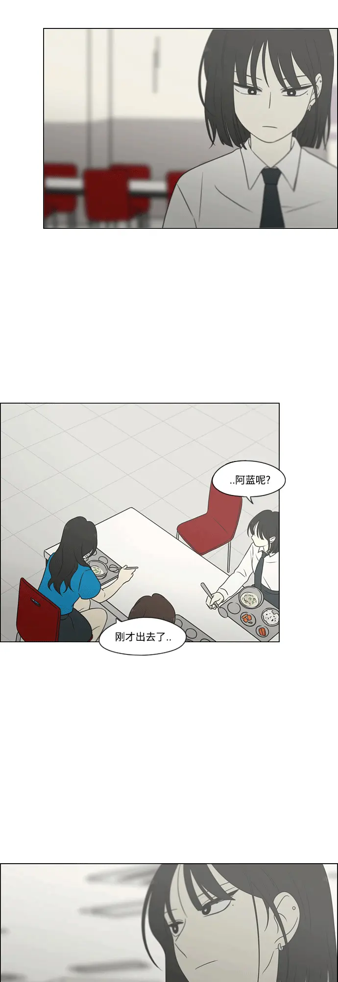 [第432话] 校庆（1） 第59页