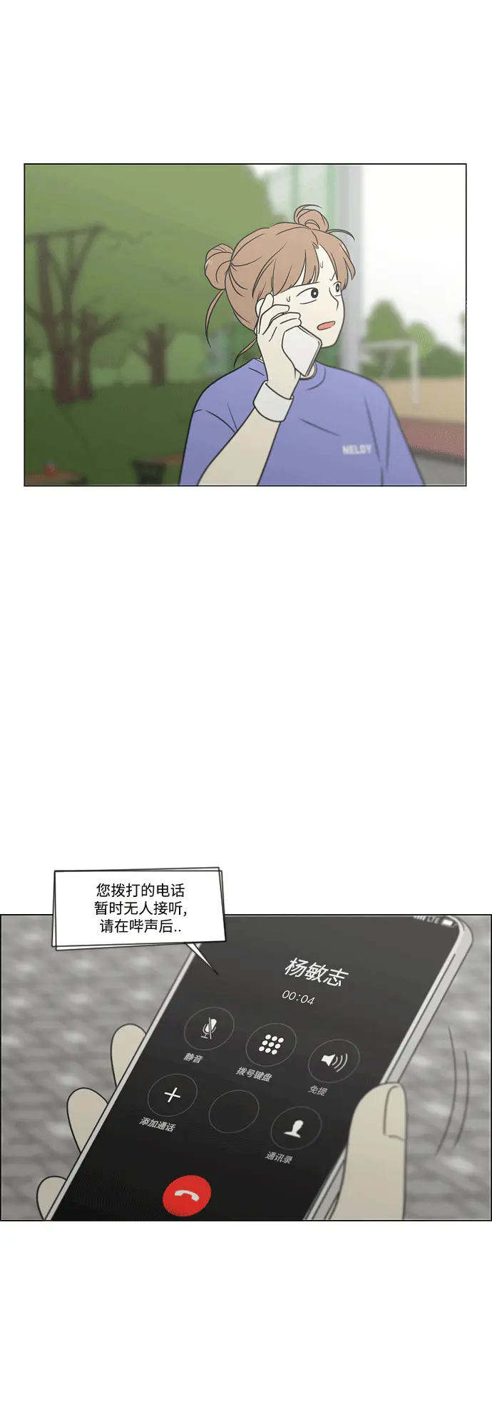 [第432话] 校庆（1） 第61页