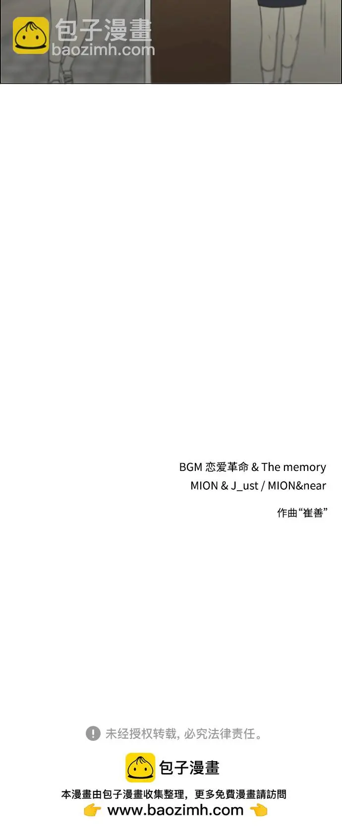 [第432话] 校庆（1） 第68页
