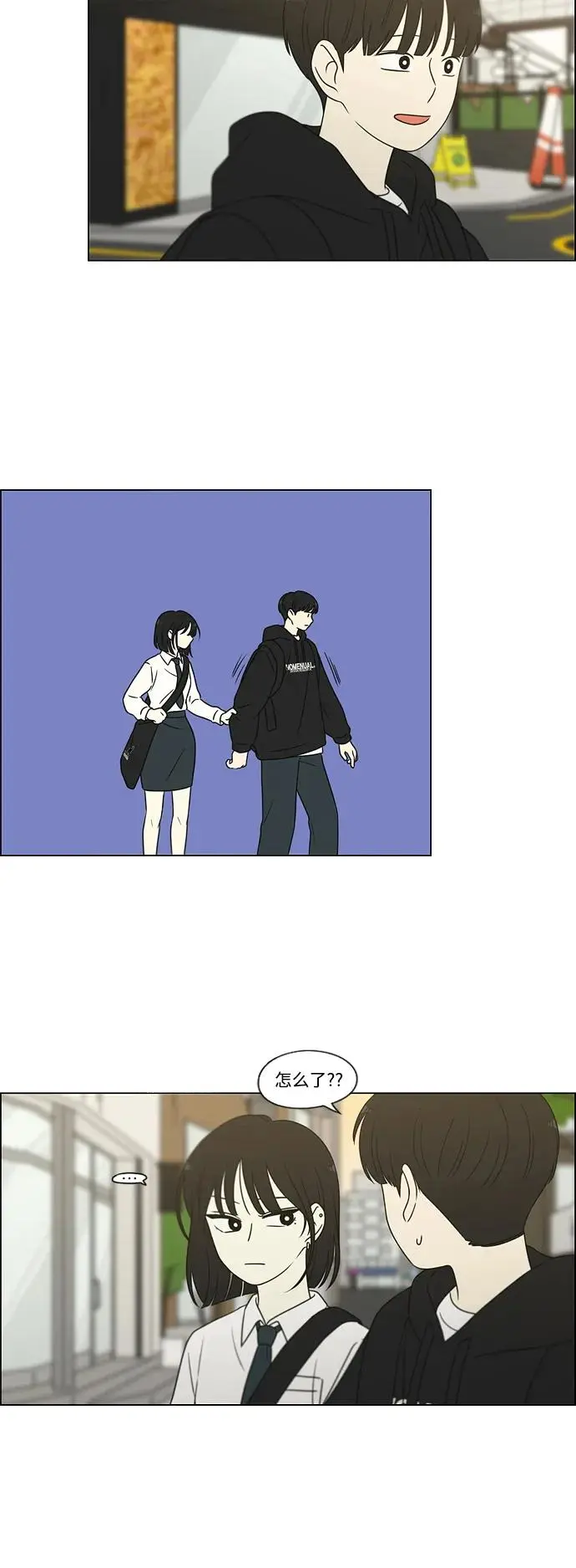 [第431话] 明明知道 第3页