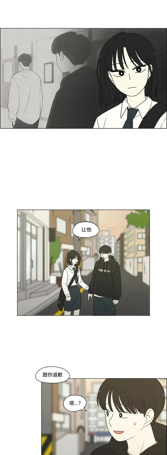 [第431话] 明明知道 第4页