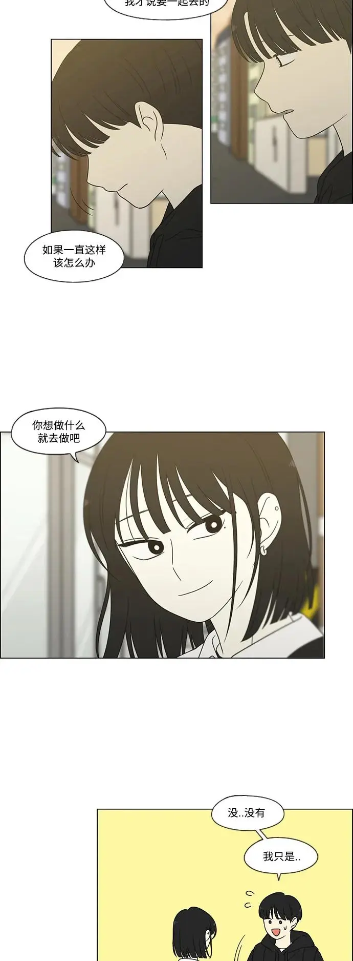 [第431话] 明明知道 第6页