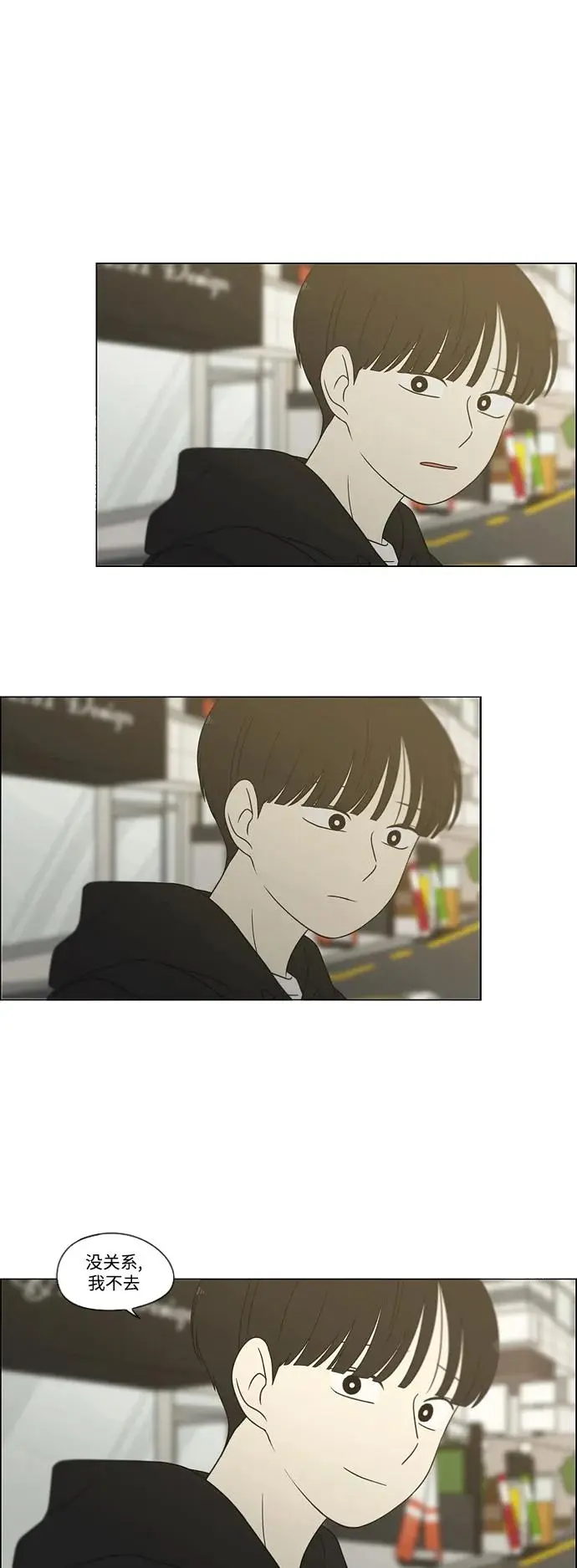 [第431话] 明明知道 第9页