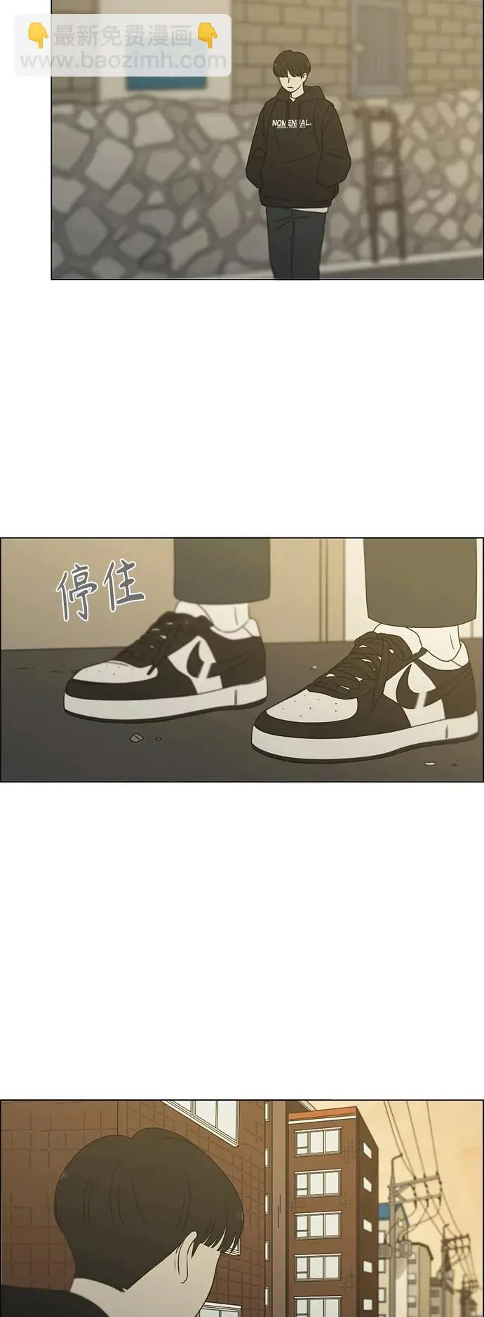[第431话] 明明知道 第11页