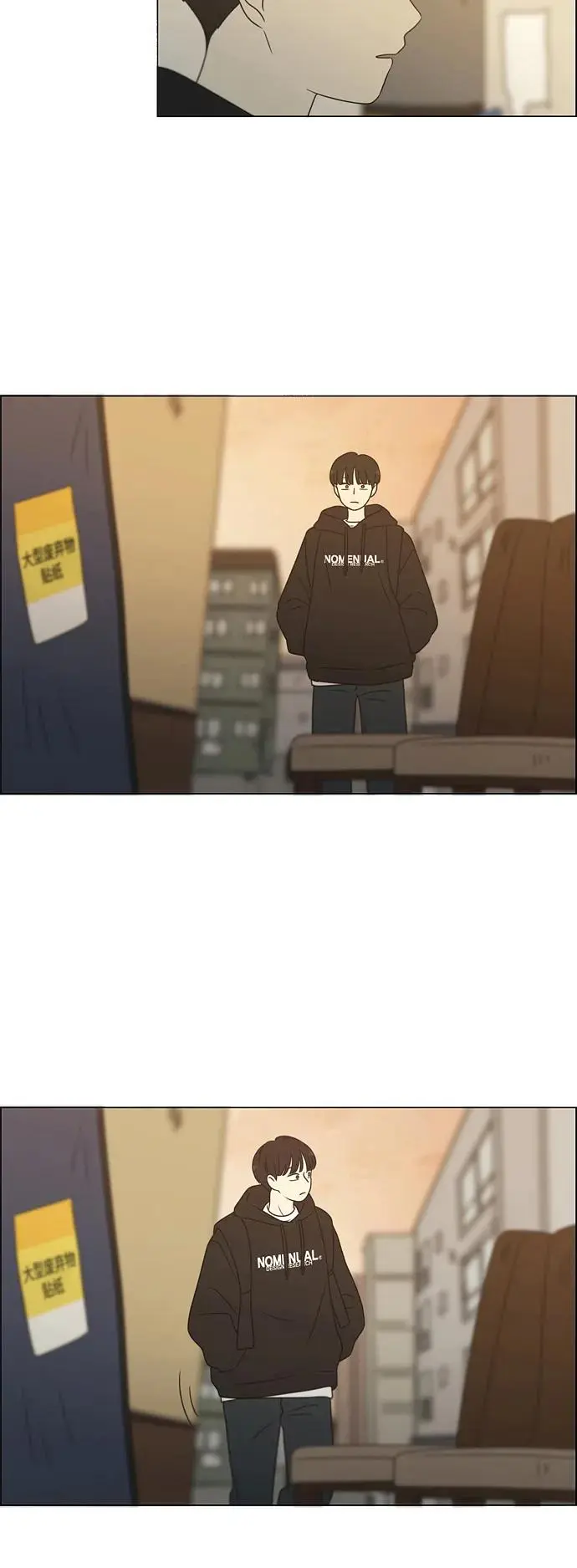 [第431话] 明明知道 第14页