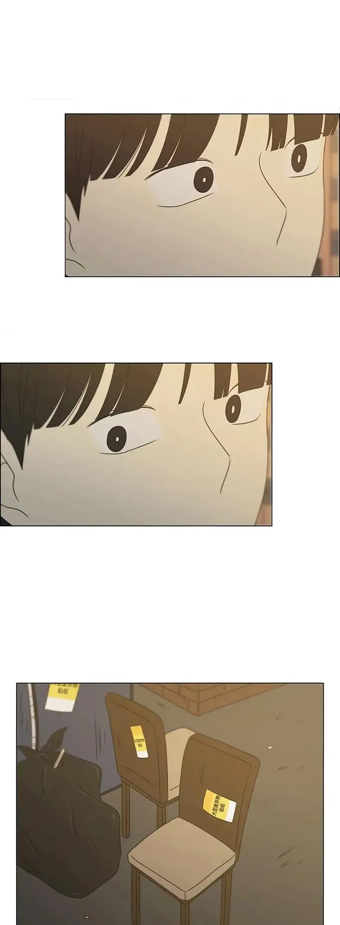 [第431话] 明明知道 第15页
