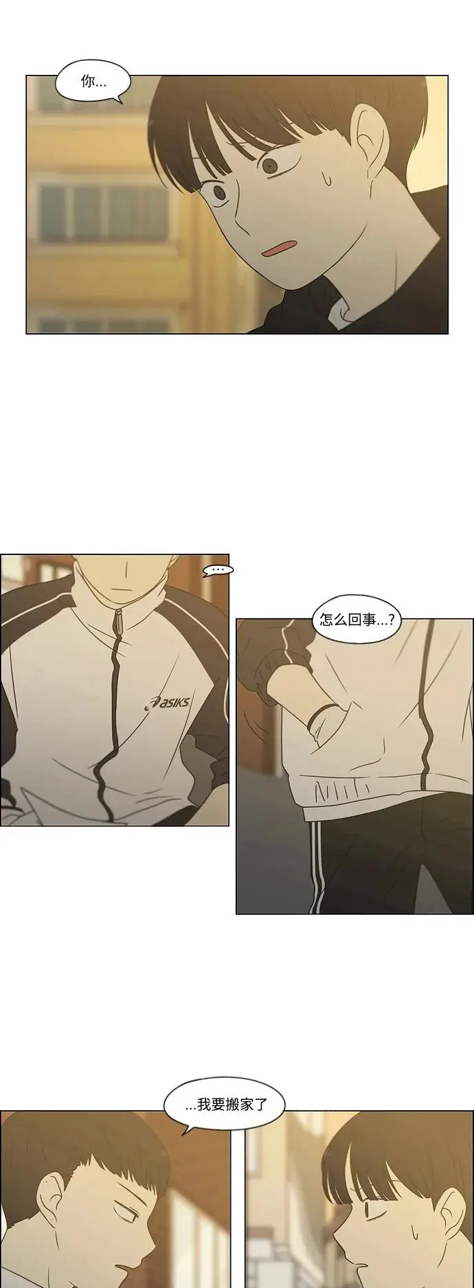 [第431话] 明明知道 第21页