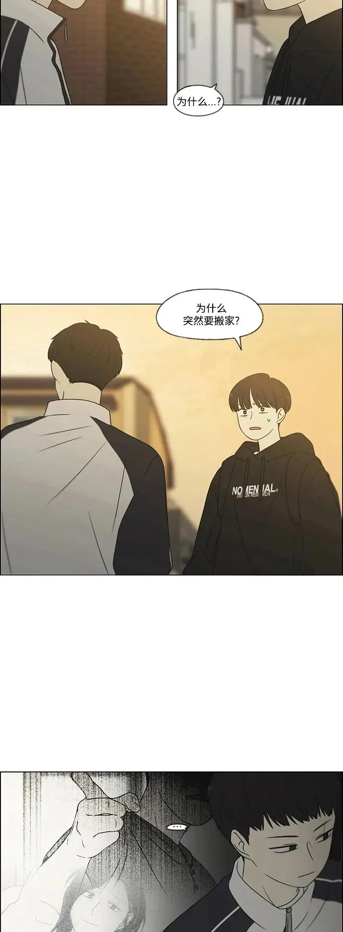 [第431话] 明明知道 第22页