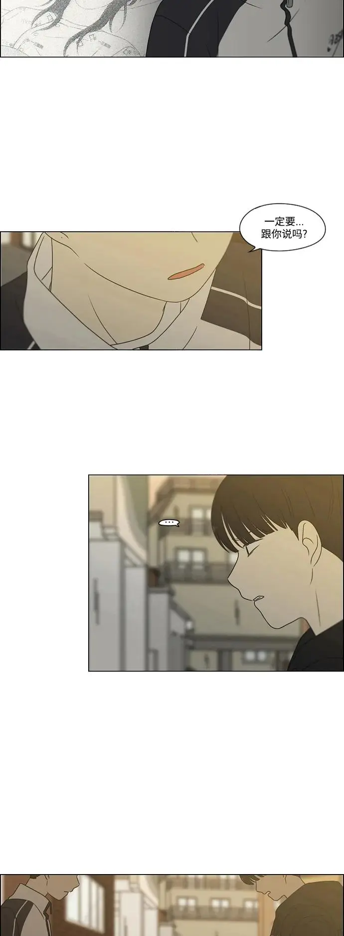 [第431话] 明明知道 第23页