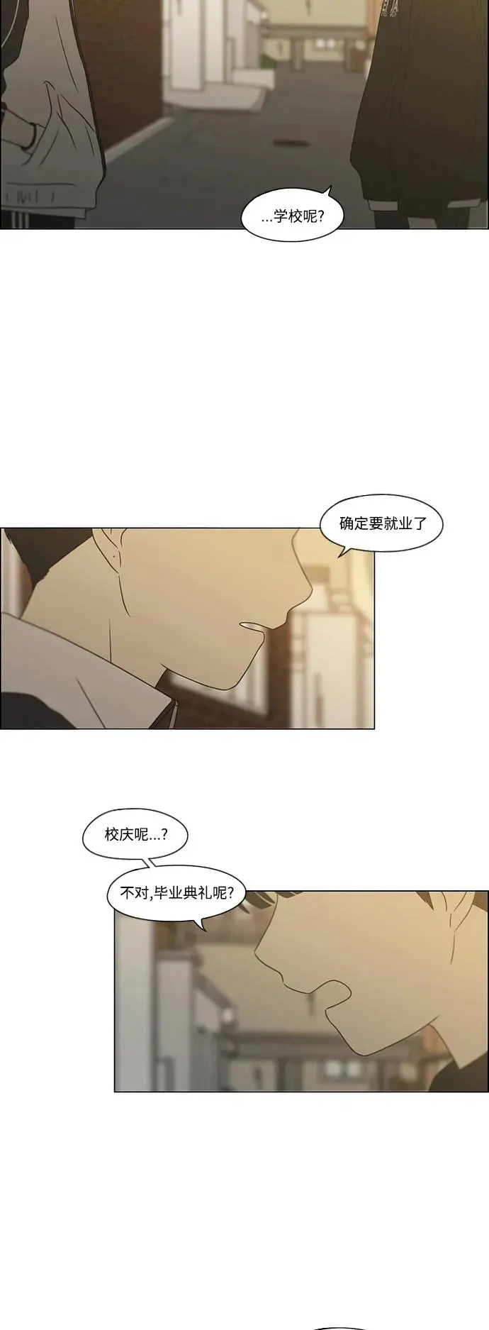 [第431话] 明明知道 第24页