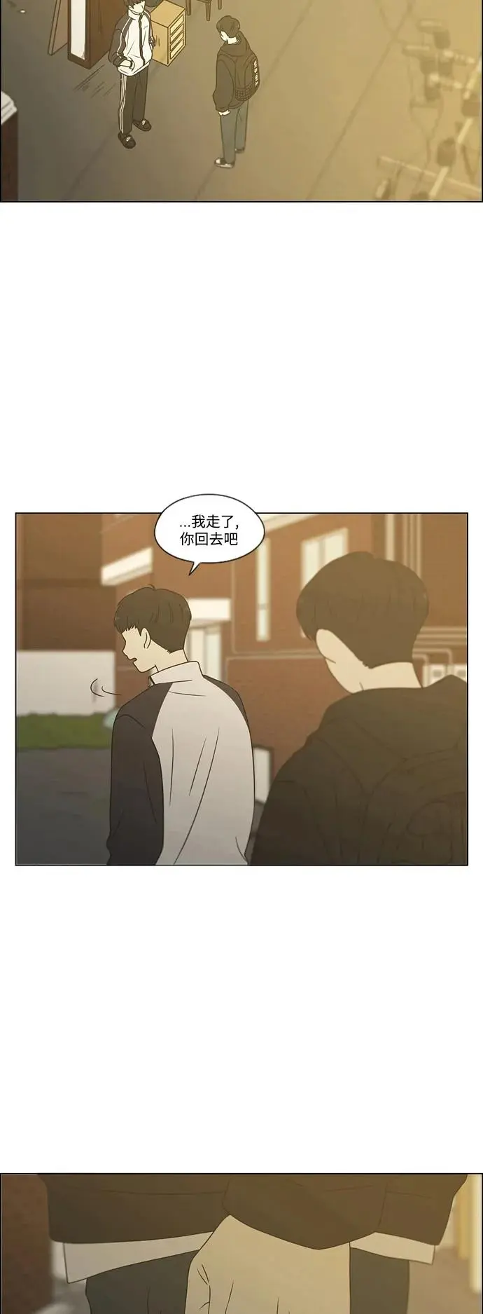 [第431话] 明明知道 第26页