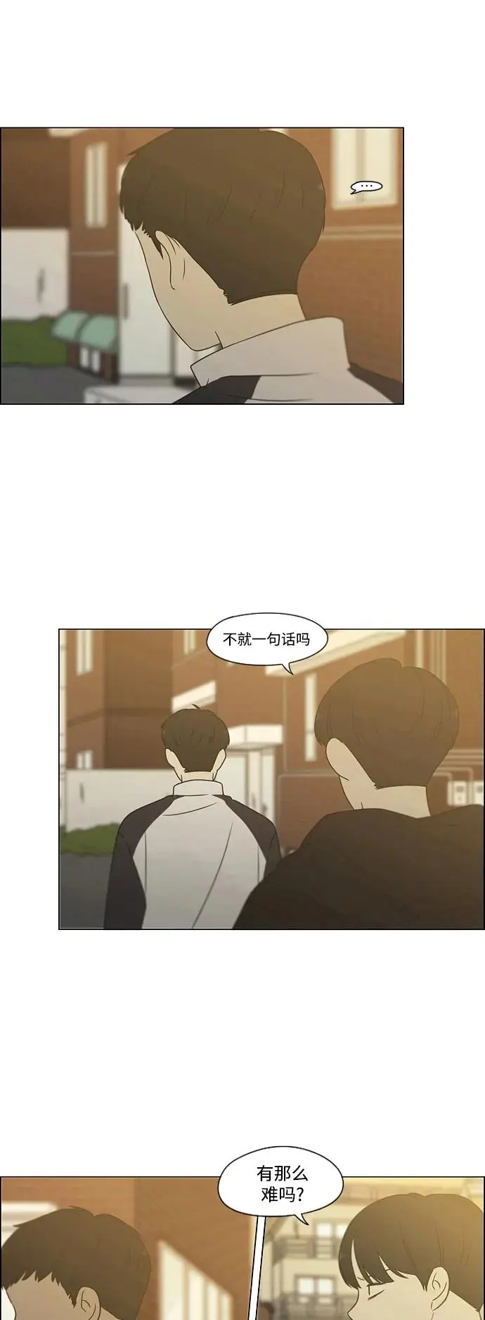 [第431话] 明明知道 第28页