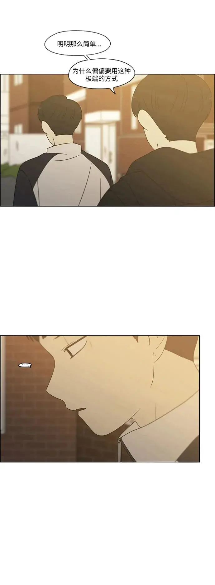[第431话] 明明知道 第30页