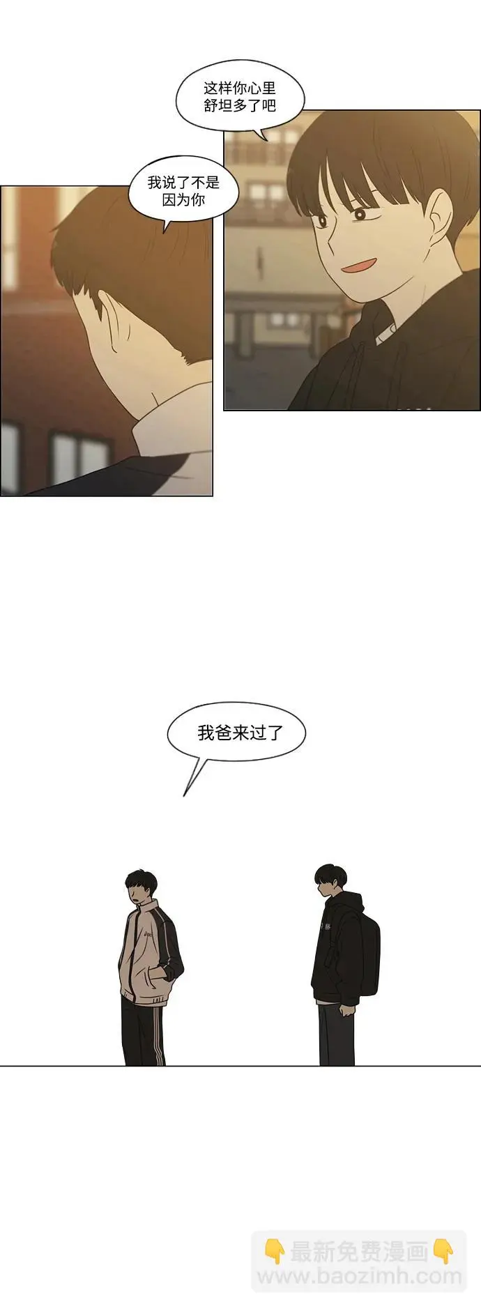 [第431话] 明明知道 第32页
