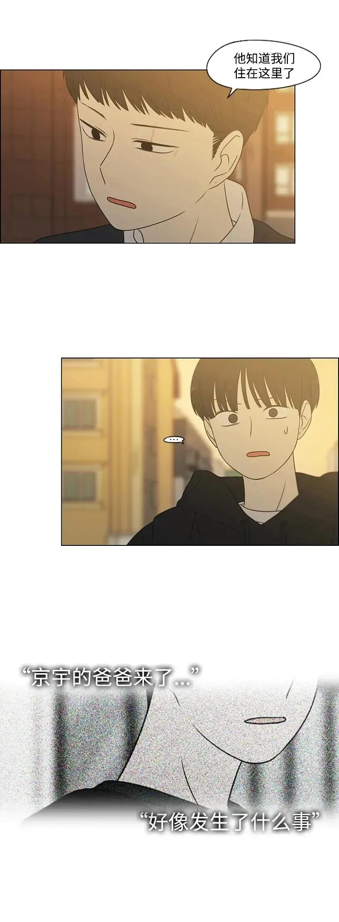 [第431话] 明明知道 第33页