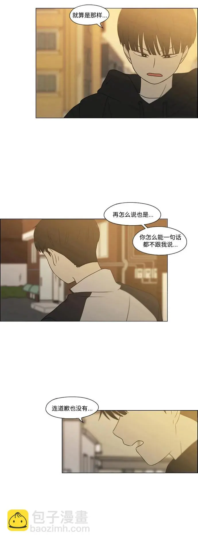 [第431话] 明明知道 第34页