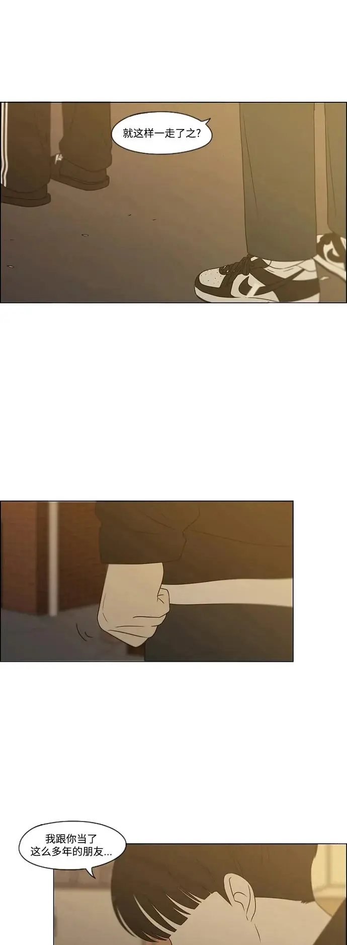 [第431话] 明明知道 第35页