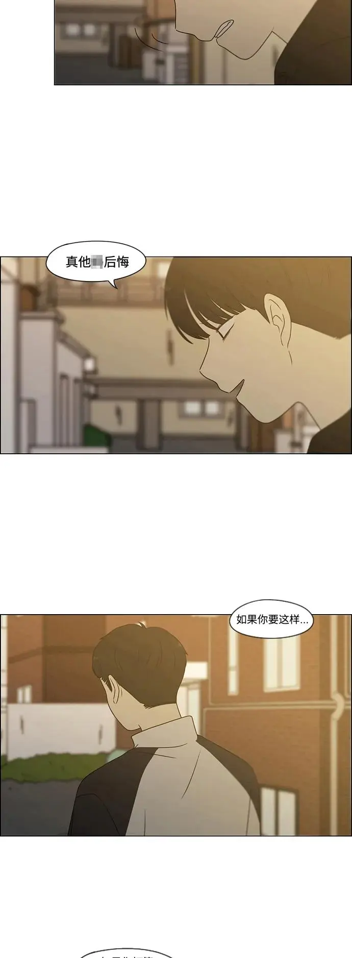 [第431话] 明明知道 第36页