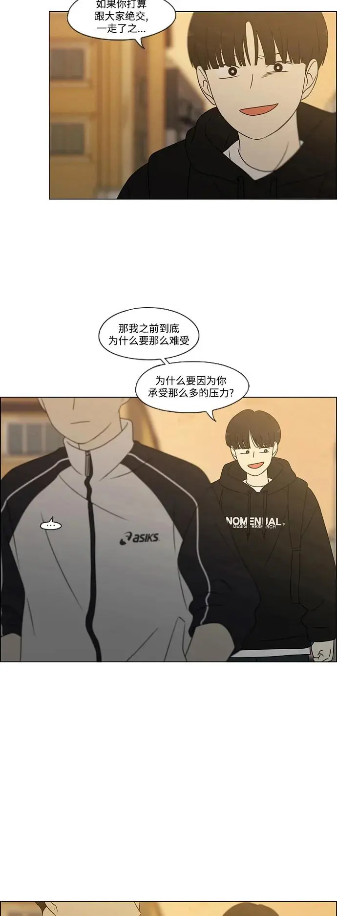 [第431话] 明明知道 第37页