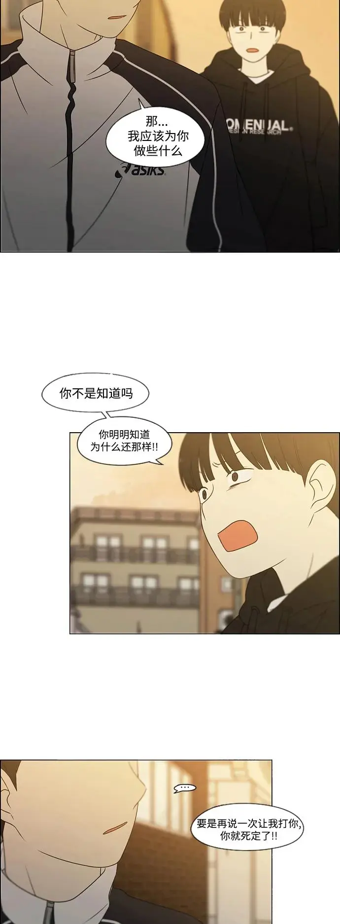 [第431话] 明明知道 第38页