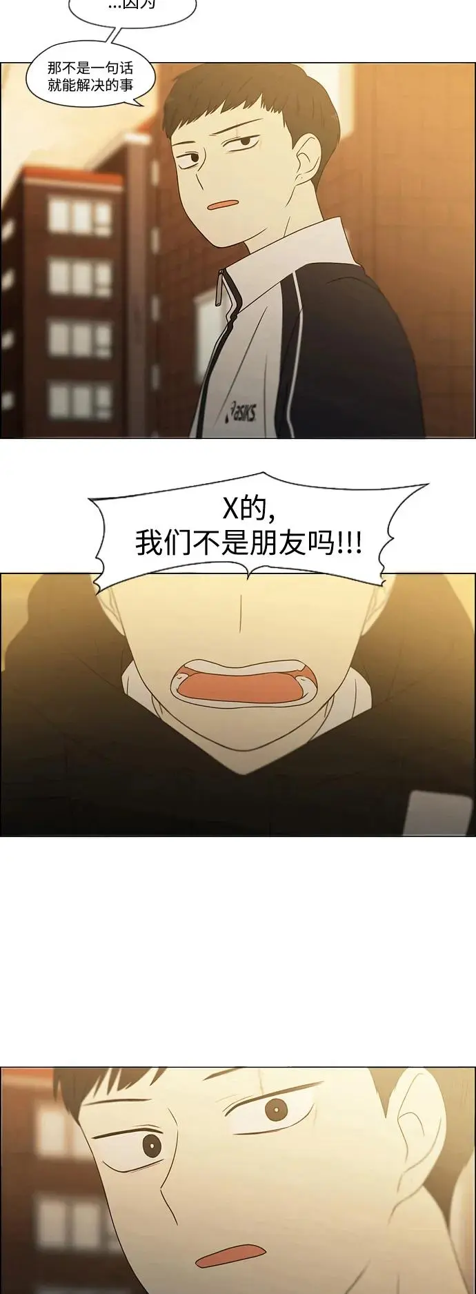 [第431话] 明明知道 第40页