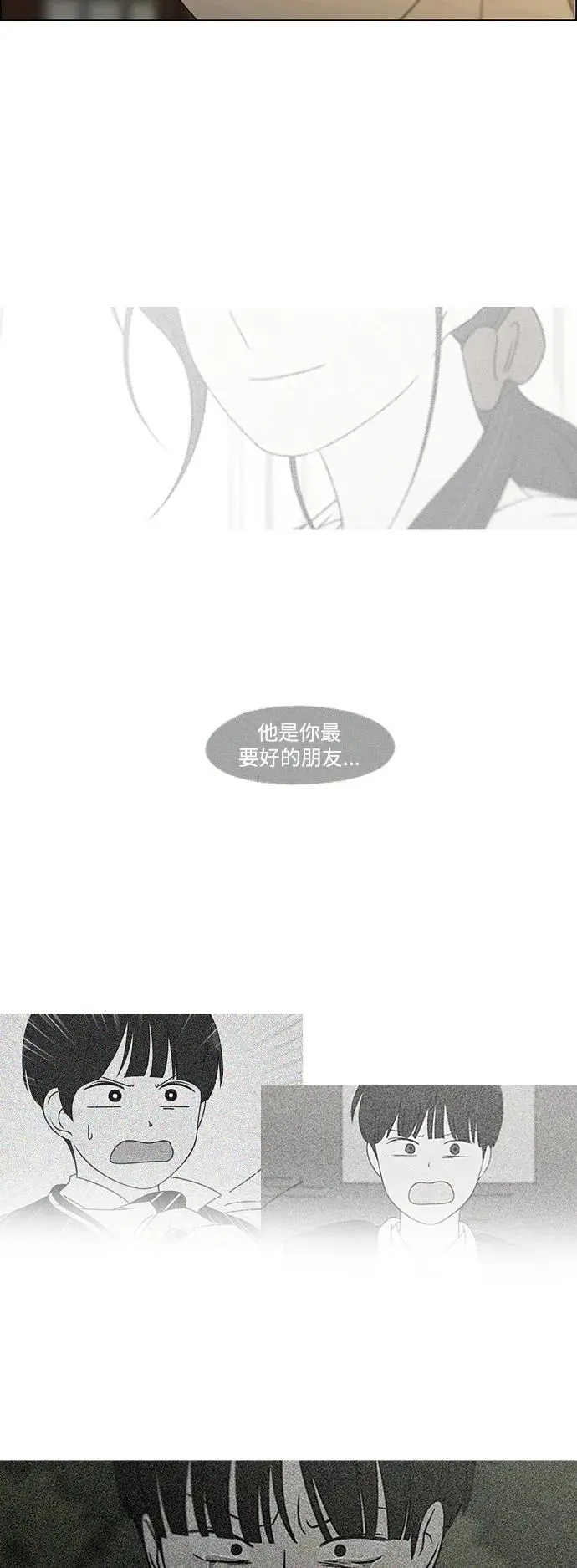 [第431话] 明明知道 第41页