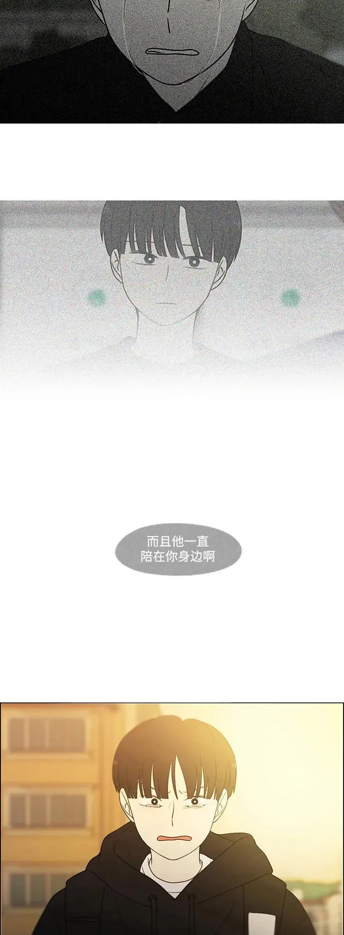 [第431话] 明明知道 第42页