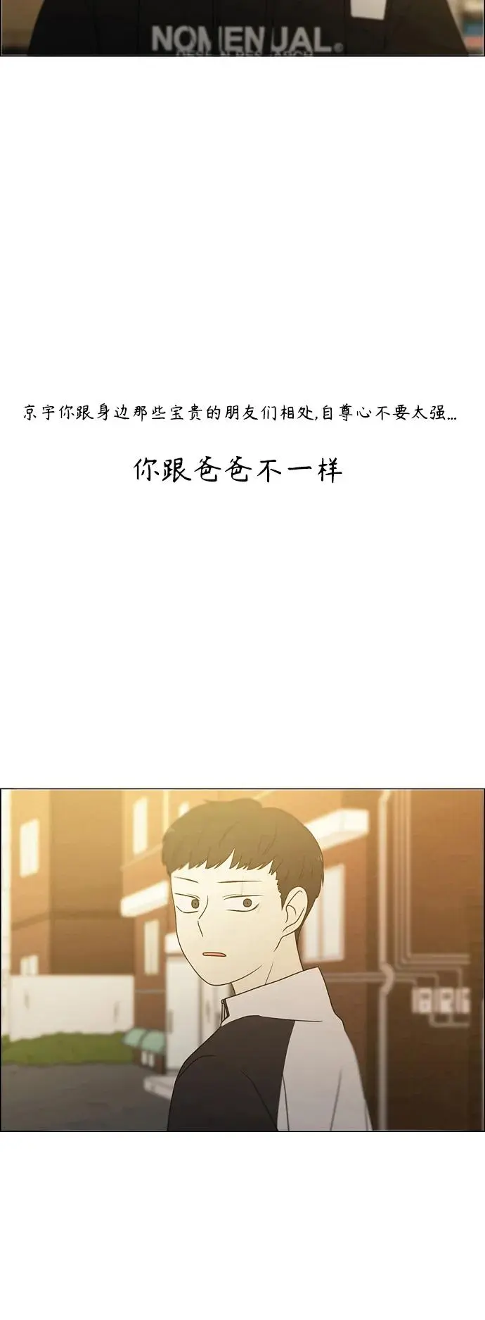 [第431话] 明明知道 第43页