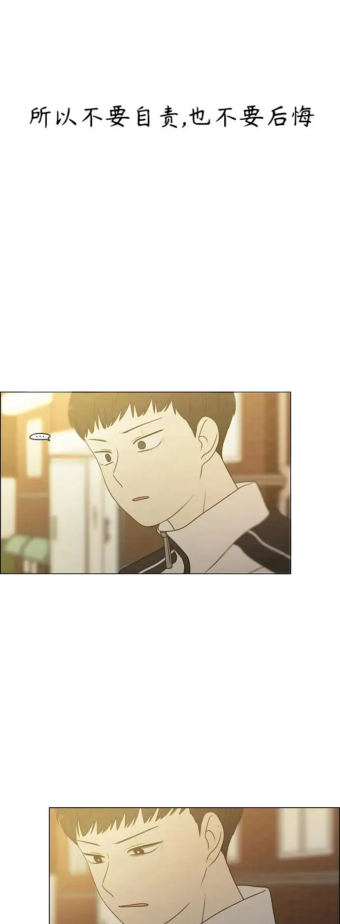 [第431话] 明明知道 第44页