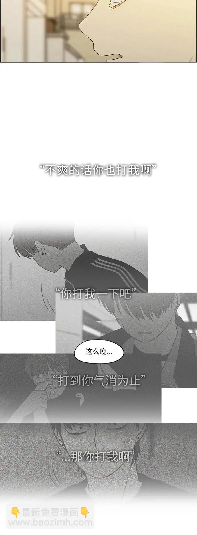 [第431话] 明明知道 第47页